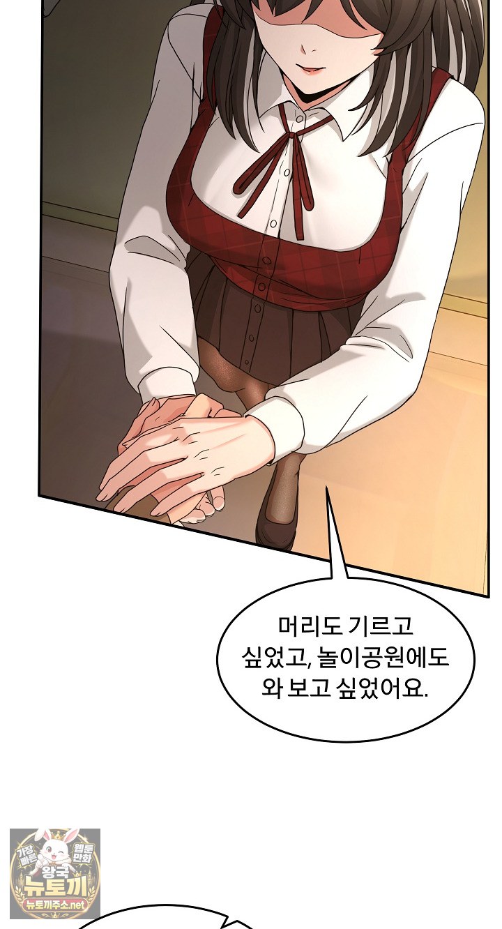 Men-Prohibited Chatroom Raw - Chapter 64 Page 100