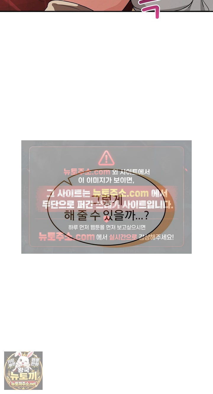 Men-Prohibited Chatroom Raw - Chapter 64 Page 114