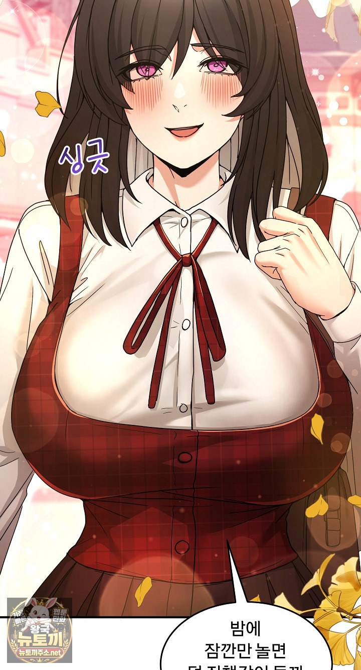 Men-Prohibited Chatroom Raw - Chapter 64 Page 21