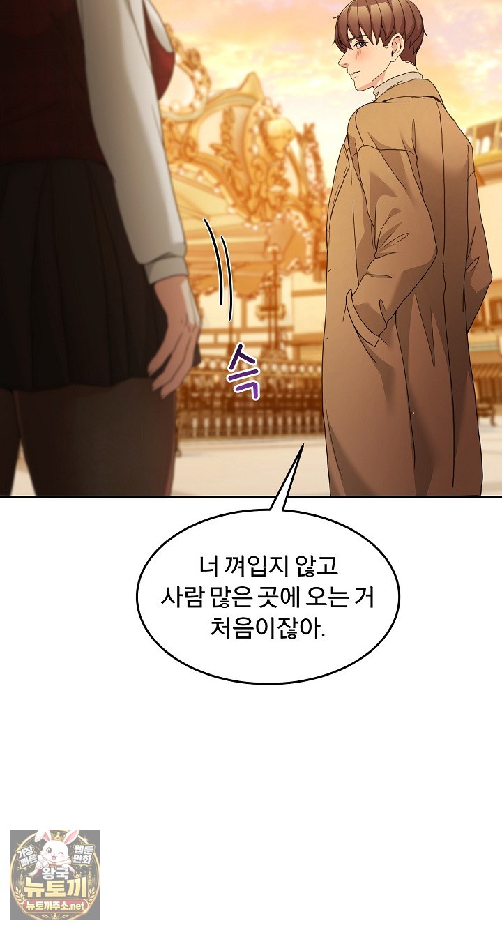 Men-Prohibited Chatroom Raw - Chapter 64 Page 24