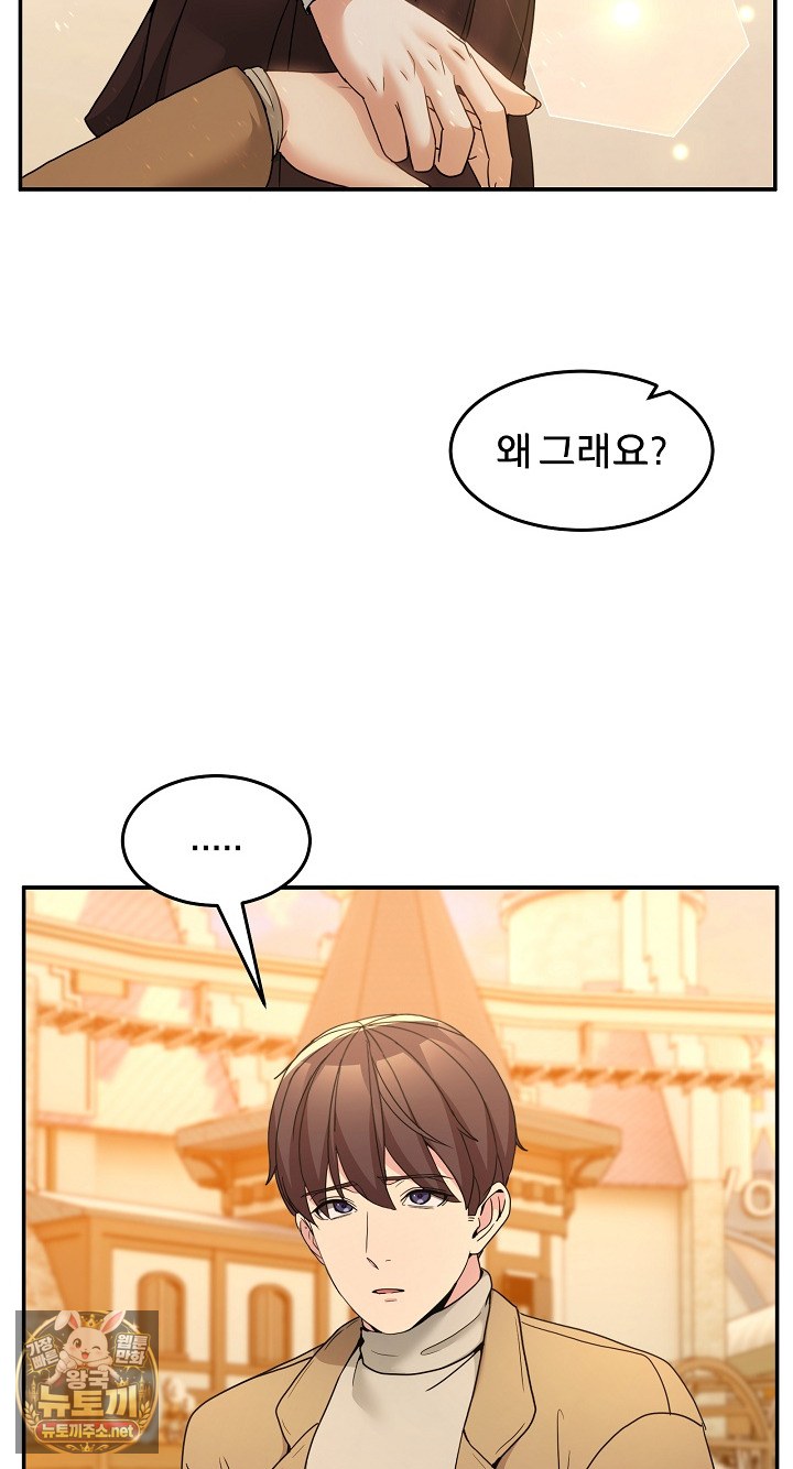 Men-Prohibited Chatroom Raw - Chapter 64 Page 42