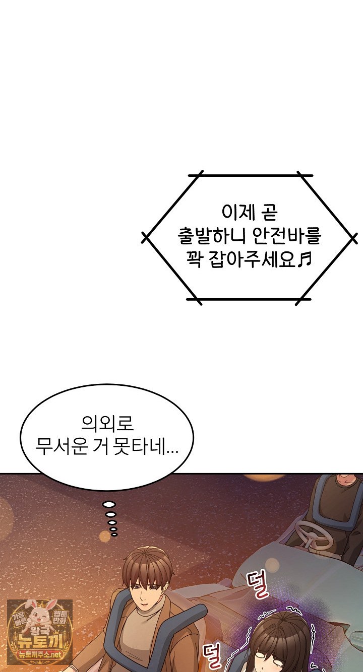 Men-Prohibited Chatroom Raw - Chapter 64 Page 45