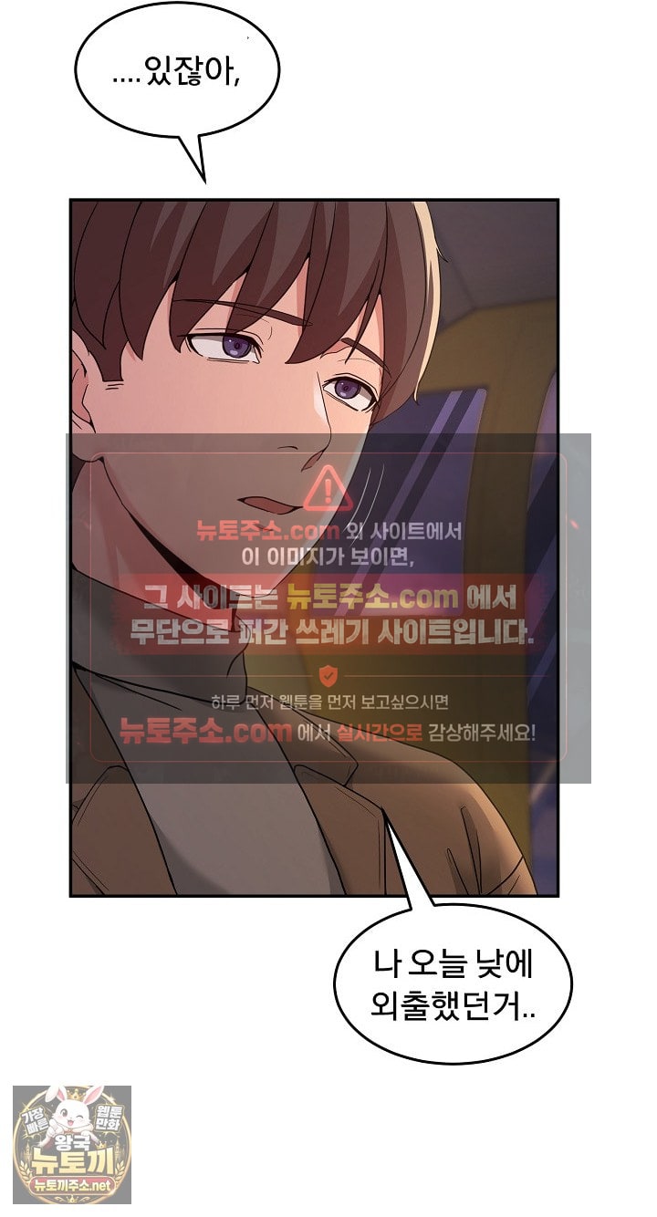 Men-Prohibited Chatroom Raw - Chapter 64 Page 57