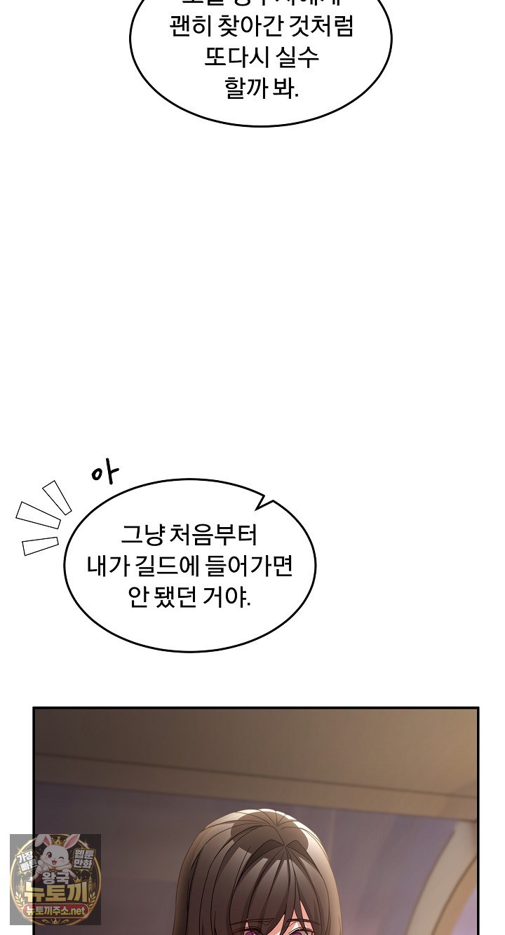 Men-Prohibited Chatroom Raw - Chapter 64 Page 71