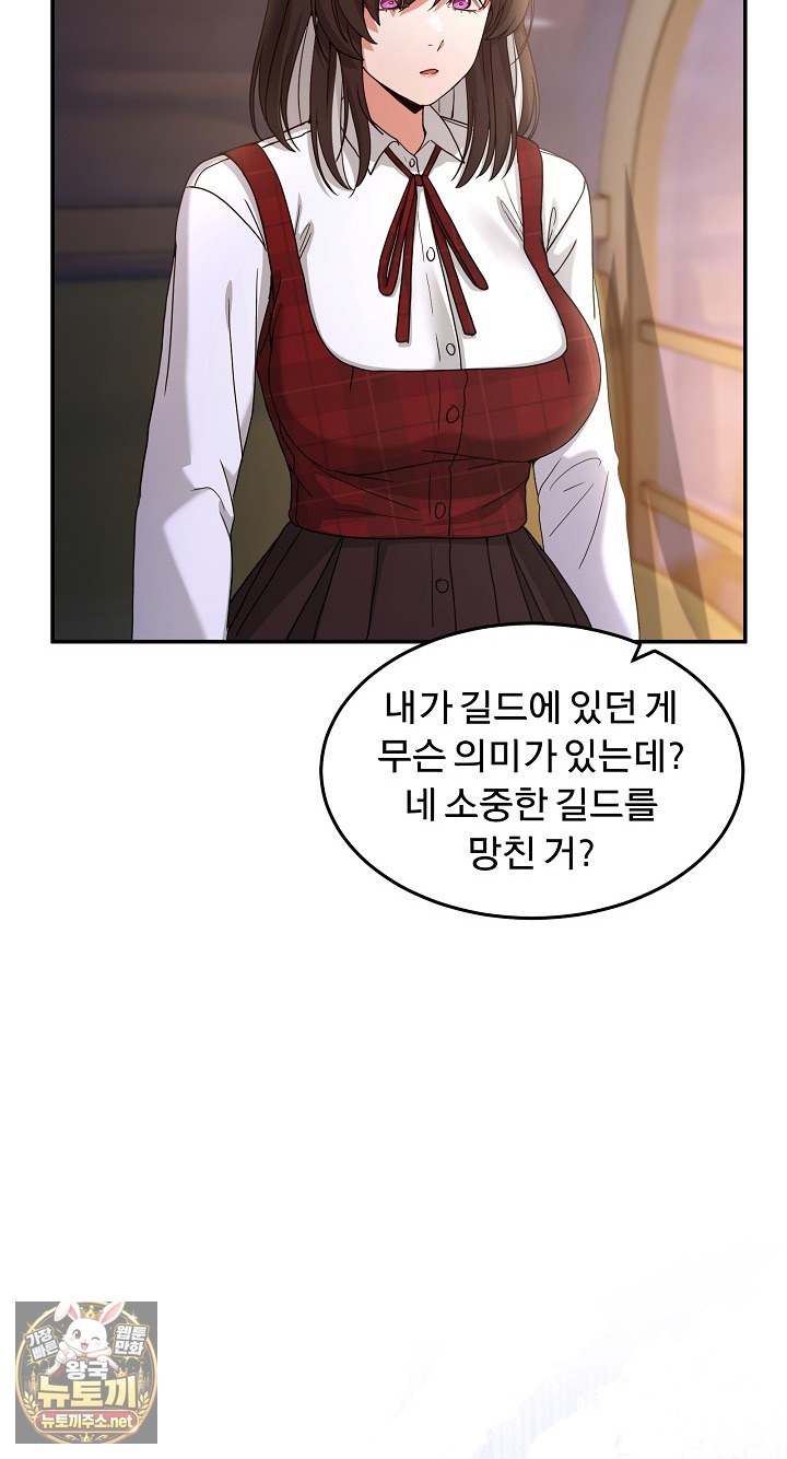 Men-Prohibited Chatroom Raw - Chapter 64 Page 72