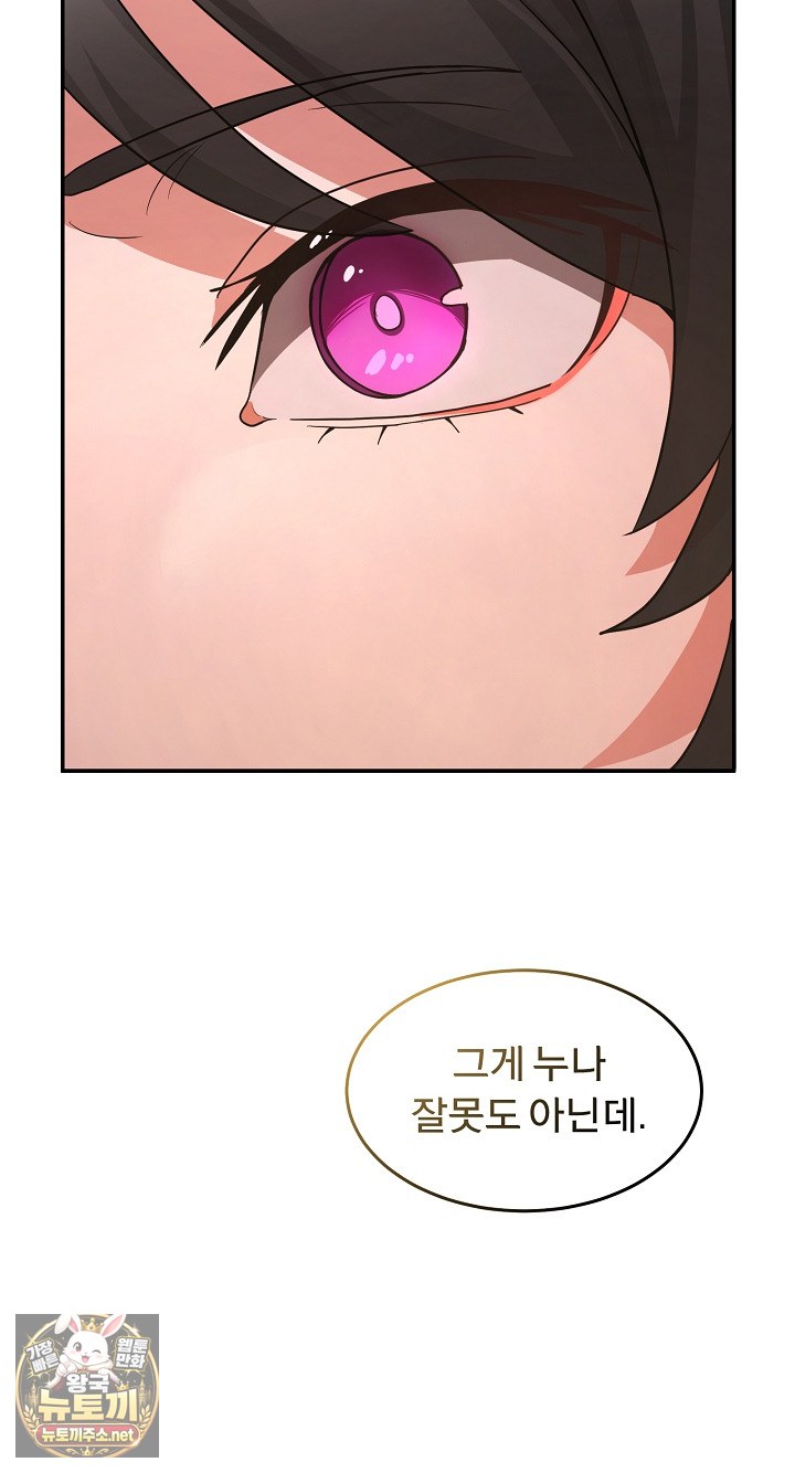 Men-Prohibited Chatroom Raw - Chapter 64 Page 92
