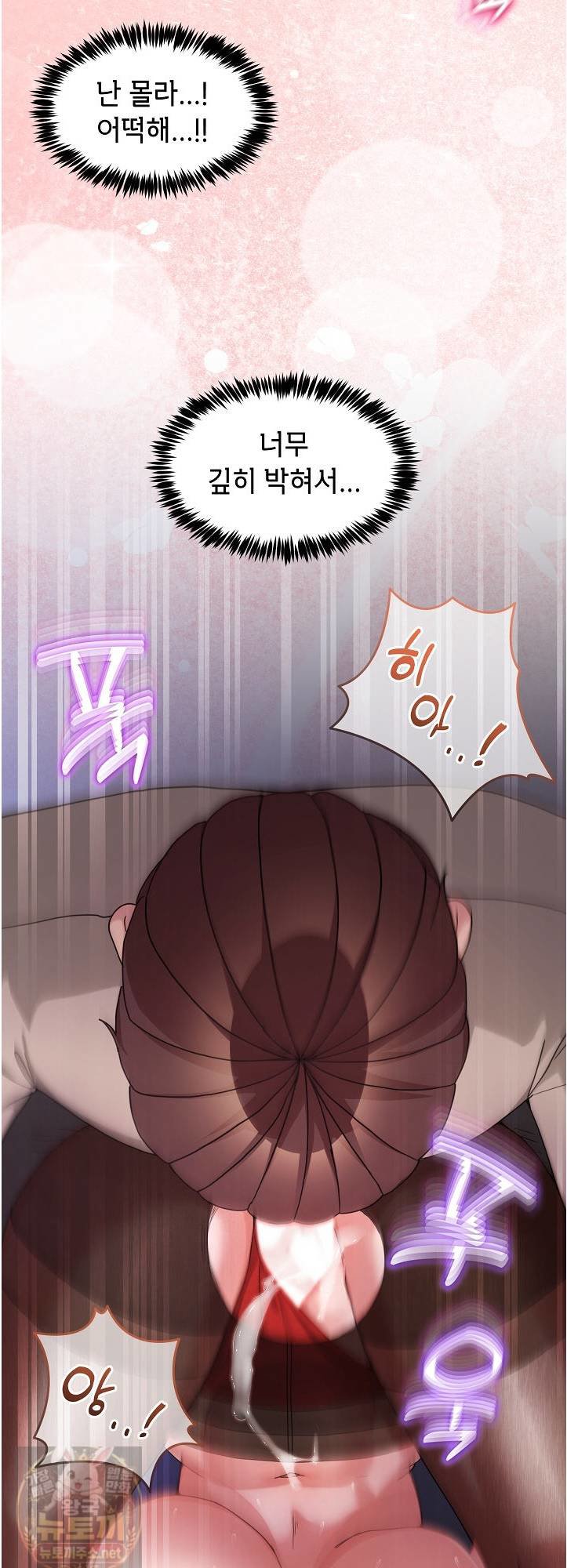 Men-Prohibited Chatroom Raw - Chapter 66 Page 18