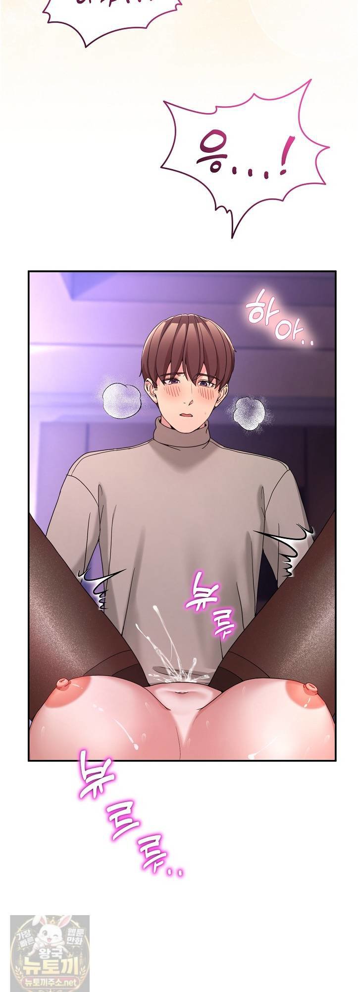 Men-Prohibited Chatroom Raw - Chapter 66 Page 22