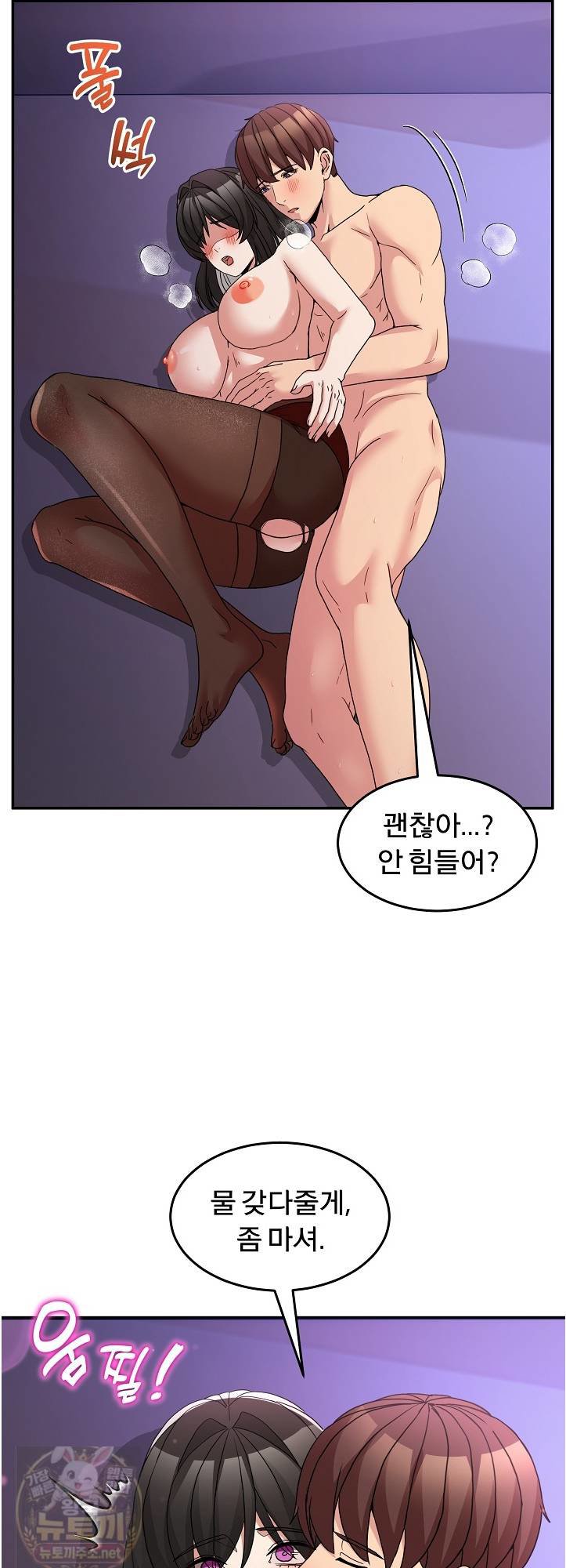 Men-Prohibited Chatroom Raw - Chapter 66 Page 39