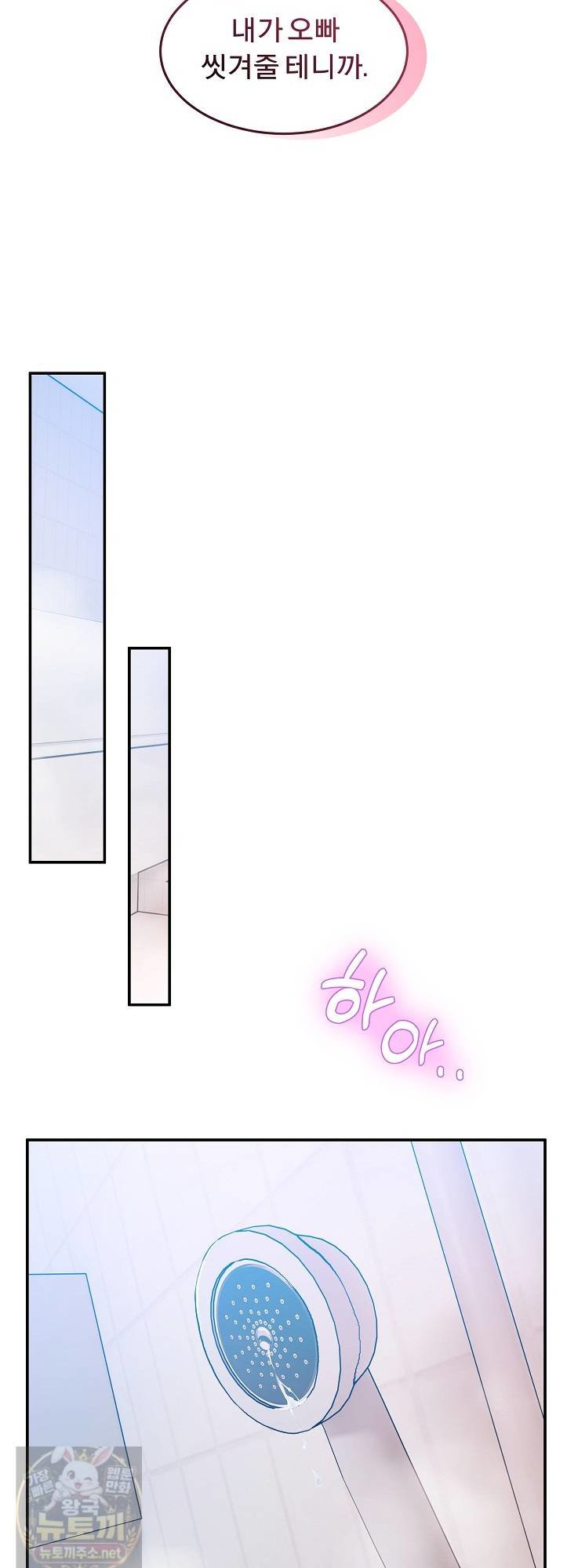 Men-Prohibited Chatroom Raw - Chapter 66 Page 49