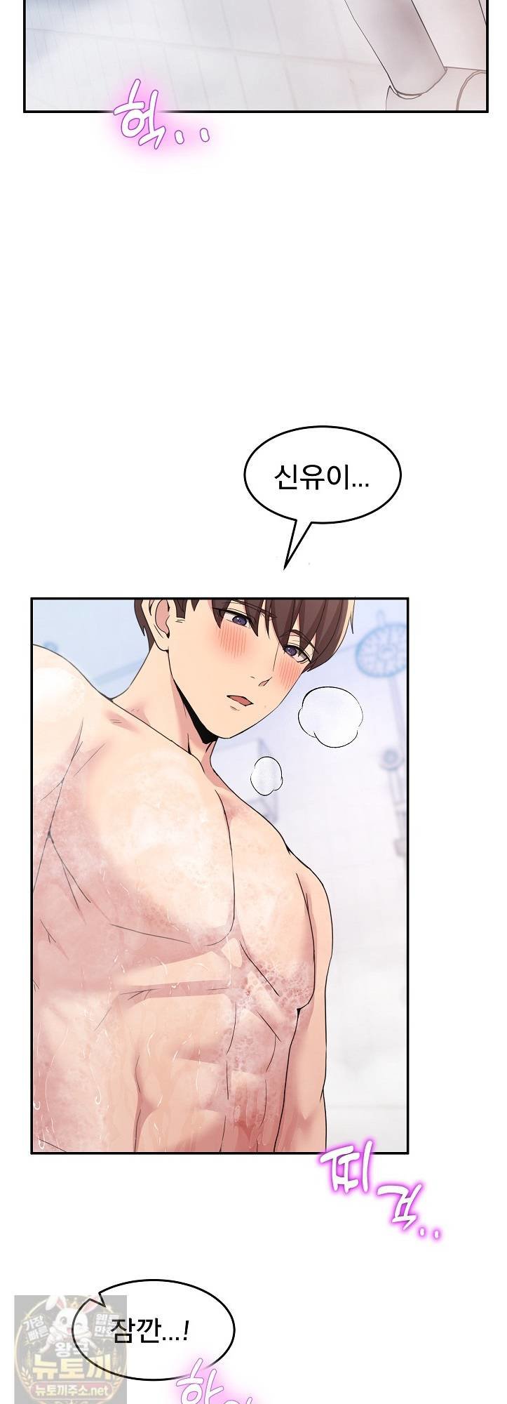 Men-Prohibited Chatroom Raw - Chapter 66 Page 50