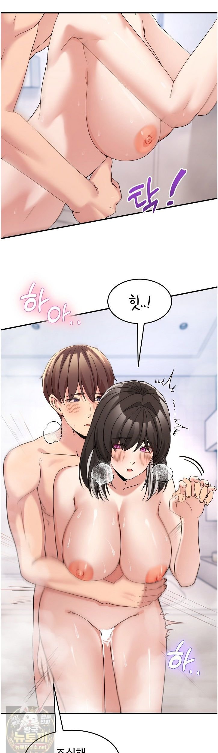 Men-Prohibited Chatroom Raw - Chapter 67 Page 7