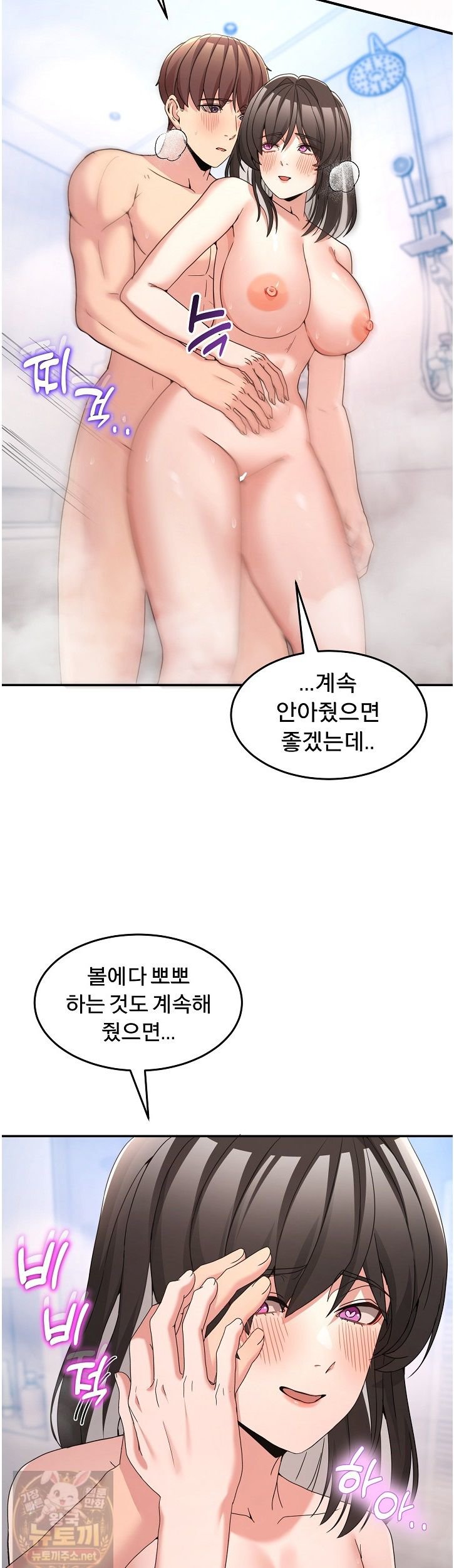 Men-Prohibited Chatroom Raw - Chapter 67 Page 11