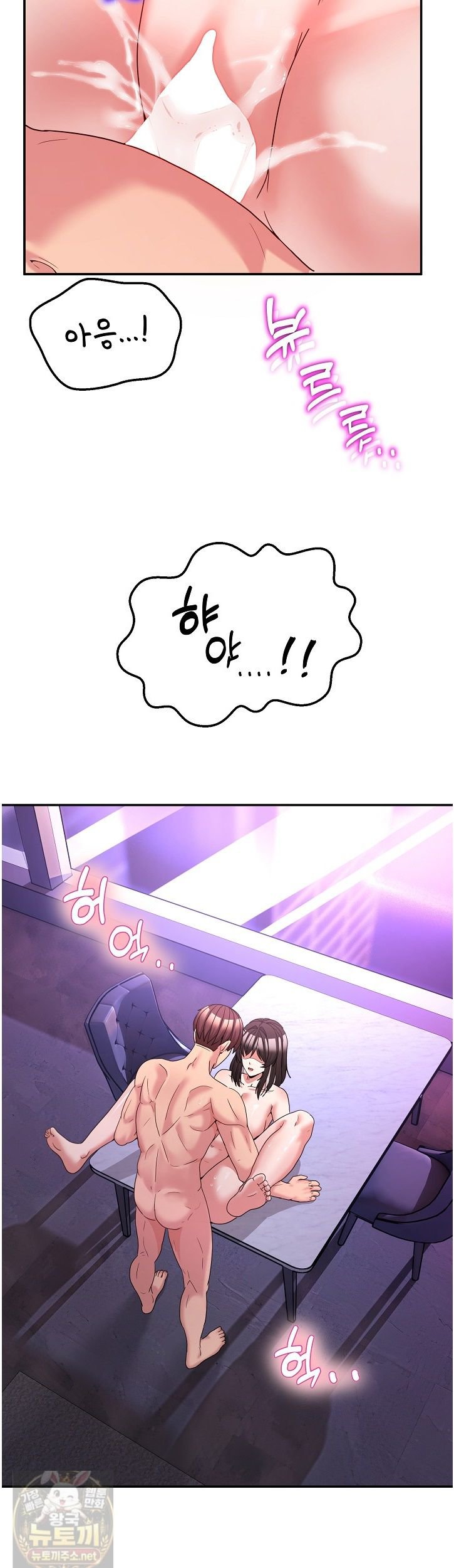 Men-Prohibited Chatroom Raw - Chapter 67 Page 27