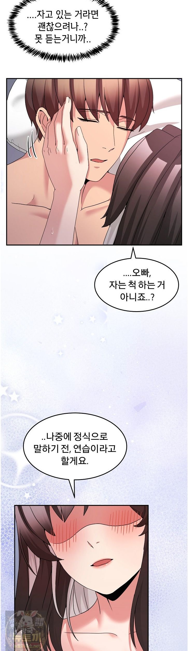 Men-Prohibited Chatroom Raw - Chapter 67 Page 52