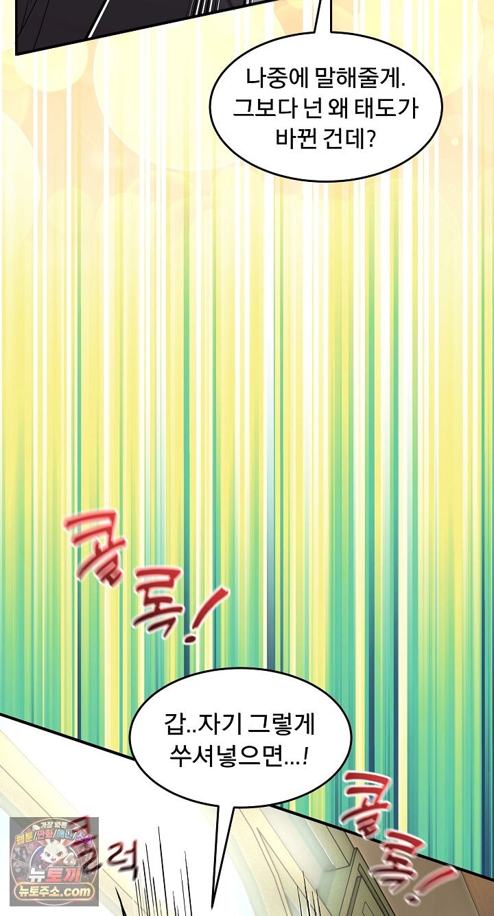 Men-Prohibited Chatroom Raw - Chapter 68 Page 26