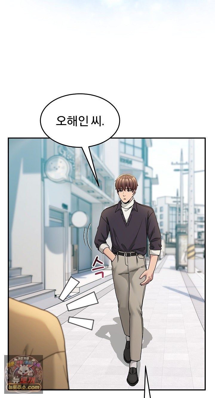 Men-Prohibited Chatroom Raw - Chapter 68 Page 47
