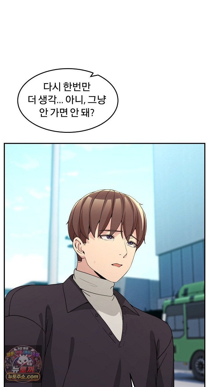 Men-Prohibited Chatroom Raw - Chapter 68 Page 55