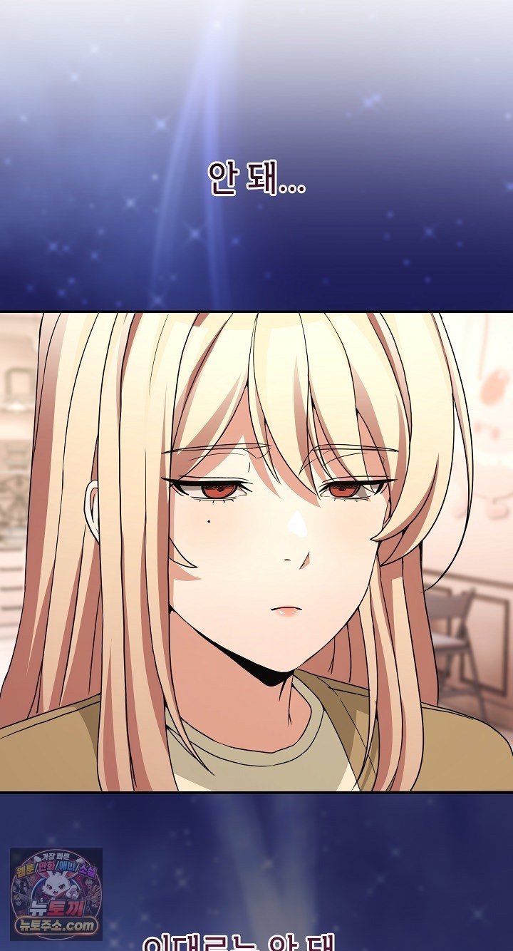 Men-Prohibited Chatroom Raw - Chapter 68 Page 59