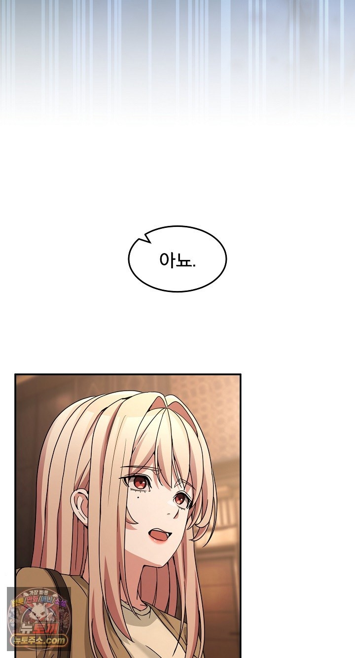 Men-Prohibited Chatroom Raw - Chapter 68 Page 92