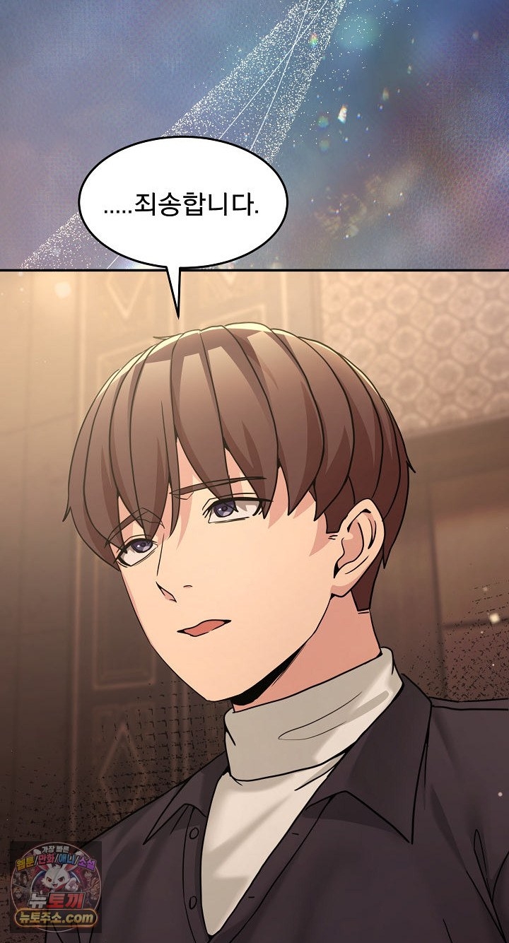 Men-Prohibited Chatroom Raw - Chapter 68 Page 96