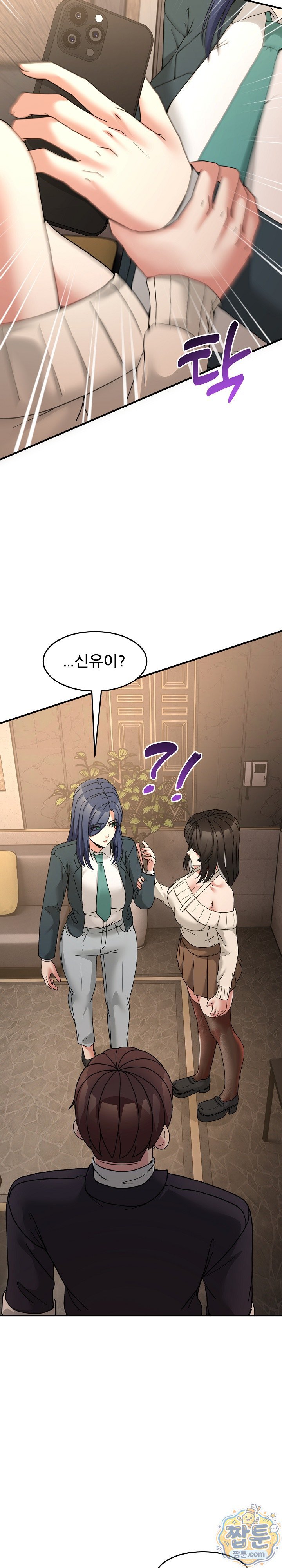 Men-Prohibited Chatroom Raw - Chapter 69 Page 18