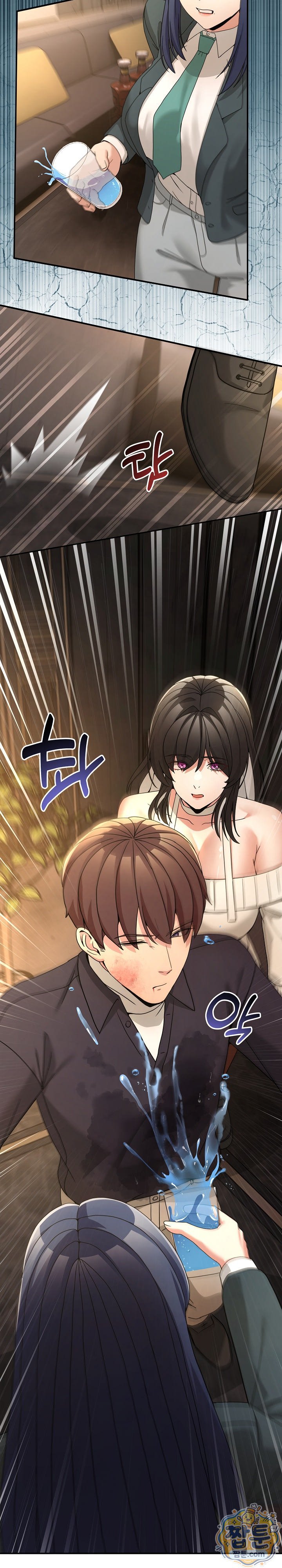 Men-Prohibited Chatroom Raw - Chapter 69 Page 27