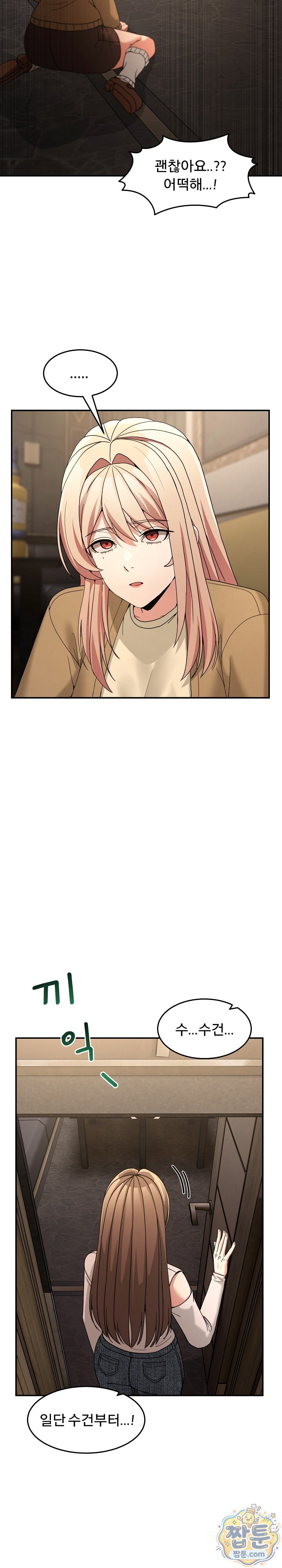 Men-Prohibited Chatroom Raw - Chapter 69 Page 29