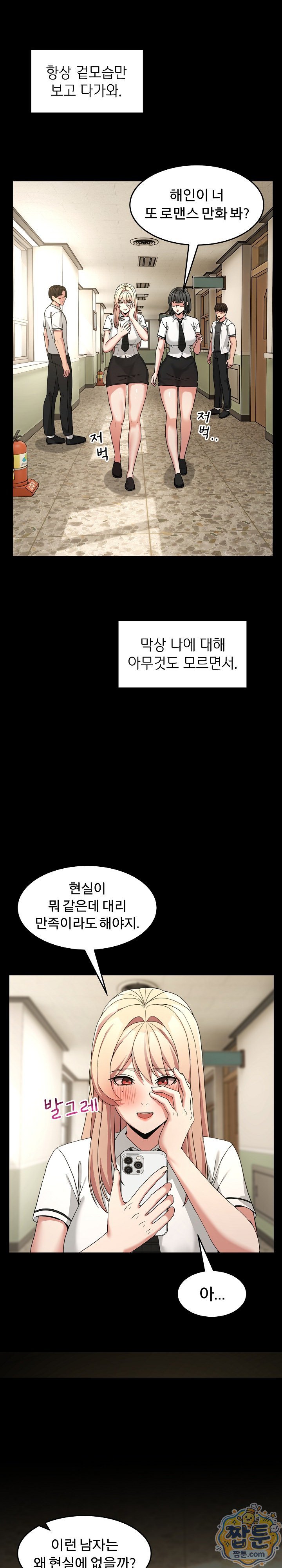 Men-Prohibited Chatroom Raw - Chapter 70 Page 2