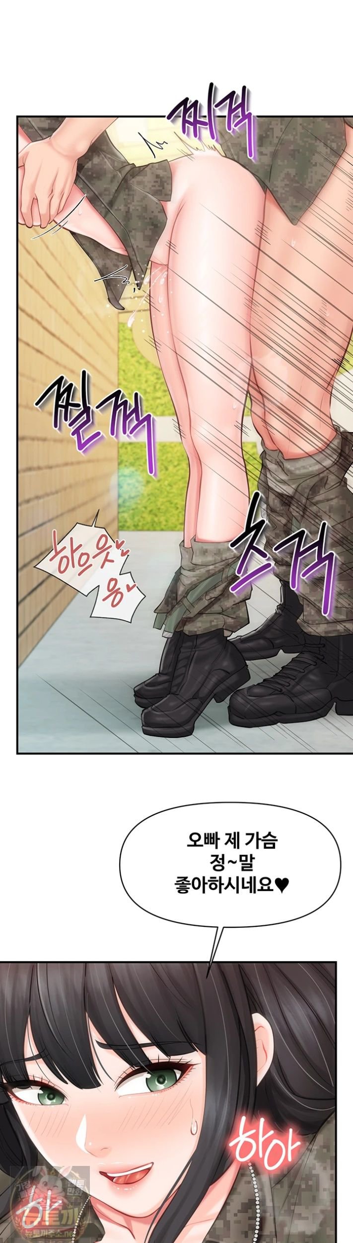 I’m the Only Man on the Military Base Raw - Chapter 63 Page 14