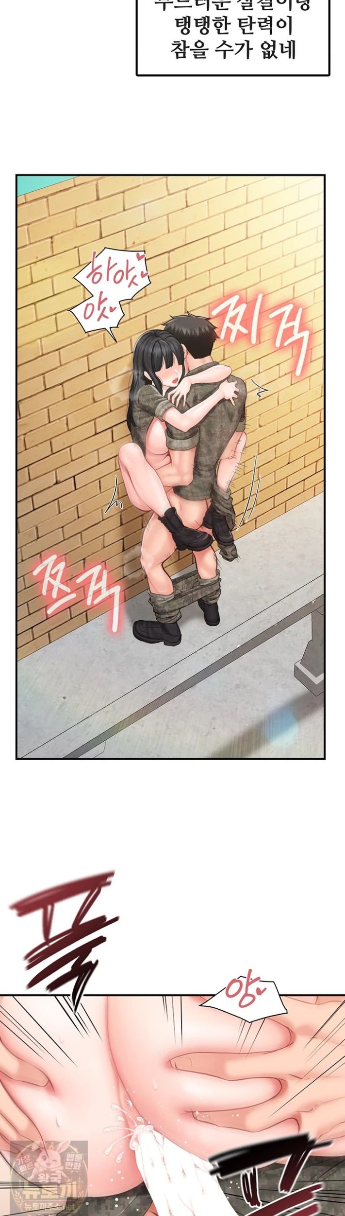 I’m the Only Man on the Military Base Raw - Chapter 63 Page 16