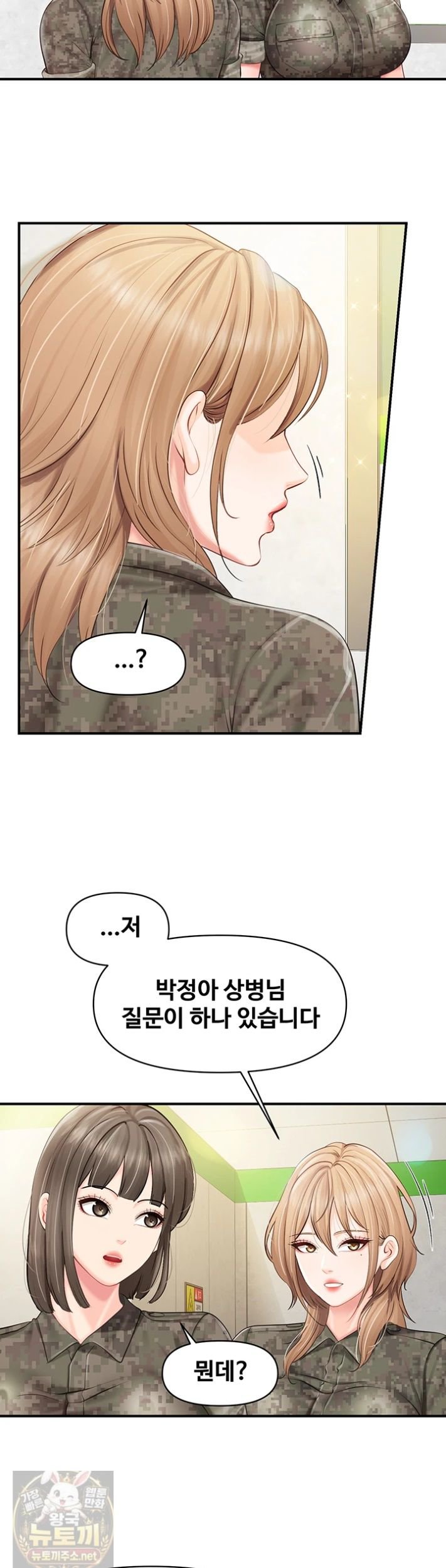 I’m the Only Man on the Military Base Raw - Chapter 63 Page 31