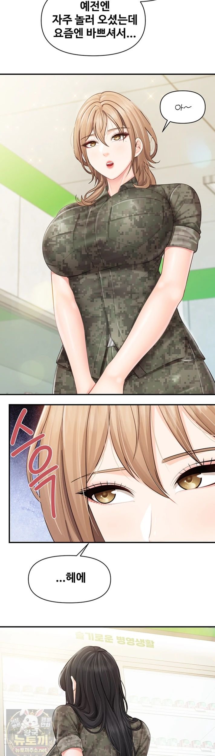 I’m the Only Man on the Military Base Raw - Chapter 63 Page 33