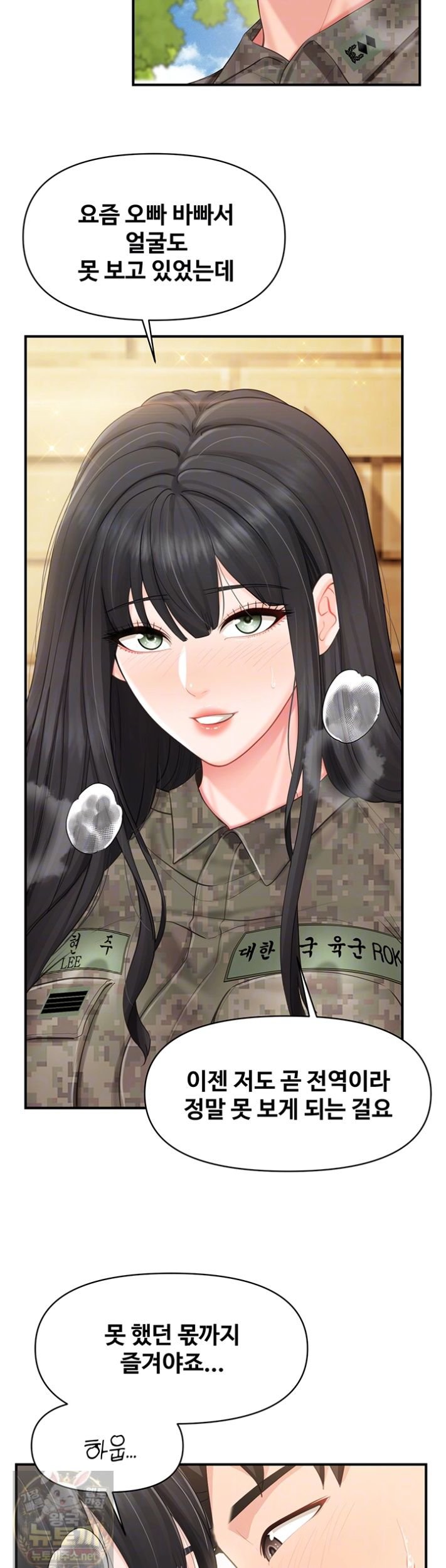 I’m the Only Man on the Military Base Raw - Chapter 63 Page 7