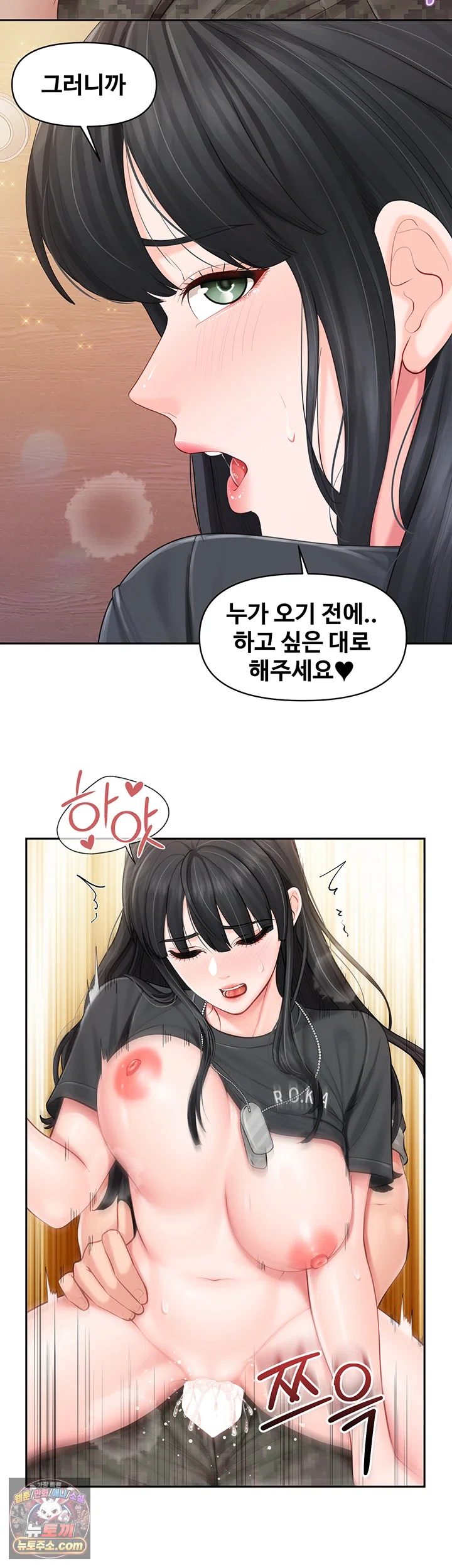 I’m the Only Man on the Military Base Raw - Chapter 65 Page 16