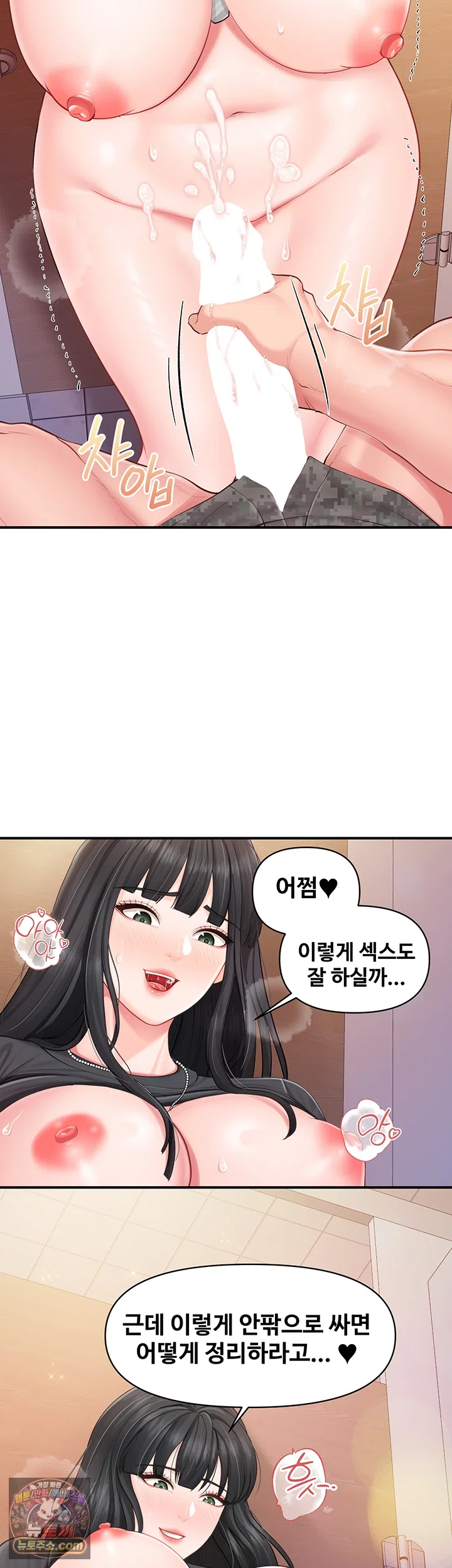 I’m the Only Man on the Military Base Raw - Chapter 65 Page 27