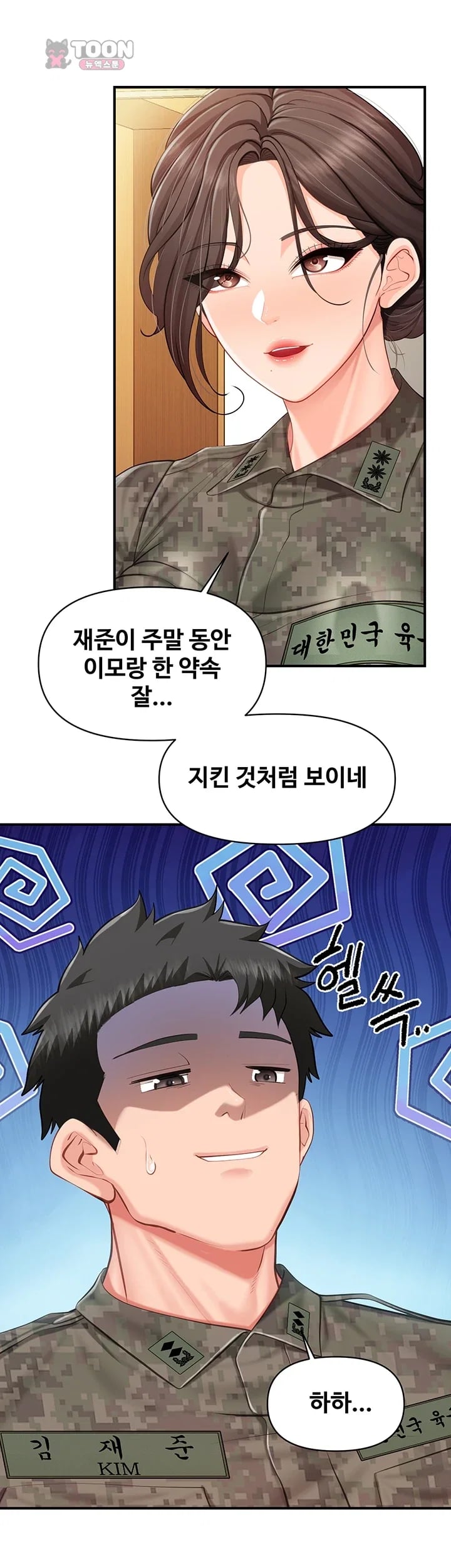 I’m the Only Man on the Military Base Raw - Chapter 79 Page 17
