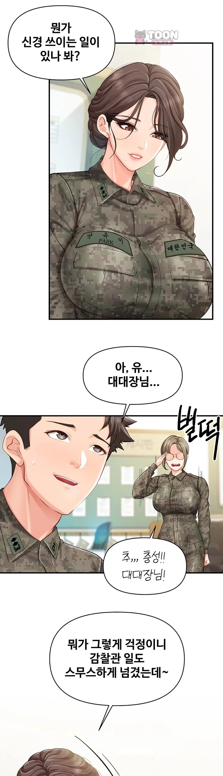I’m the Only Man on the Military Base Raw - Chapter 80 Page 28
