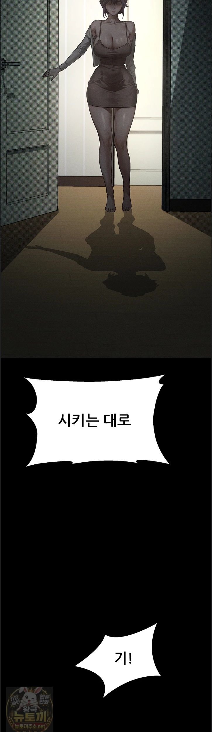 Dirty Talk Raw - Chapter 60 Page 42