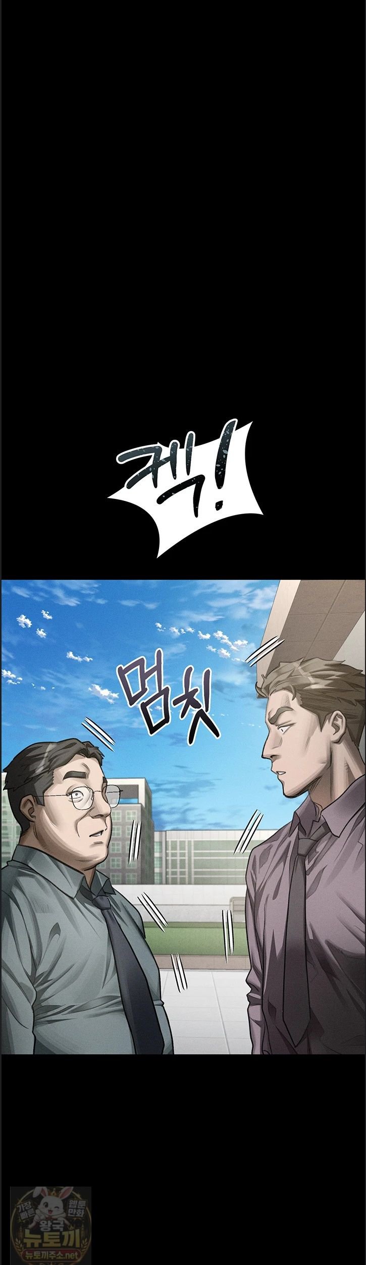 Dirty Talk Raw - Chapter 60 Page 5