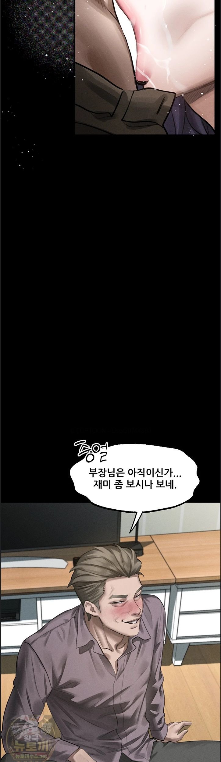 Dirty Talk Raw - Chapter 60 Page 53