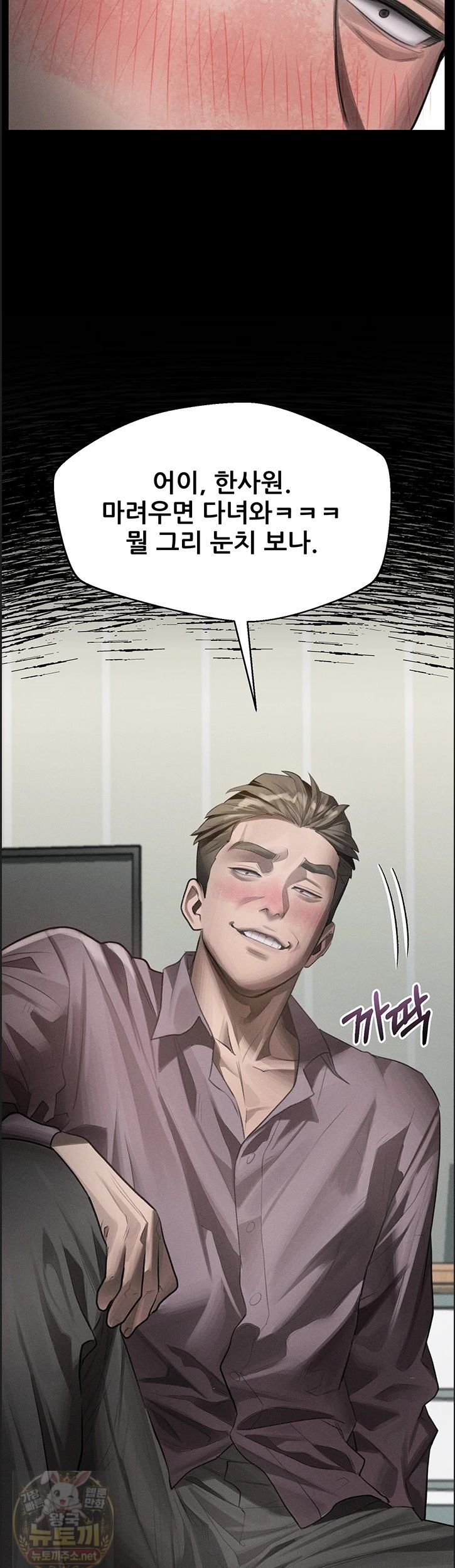 Dirty Talk Raw - Chapter 60 Page 62