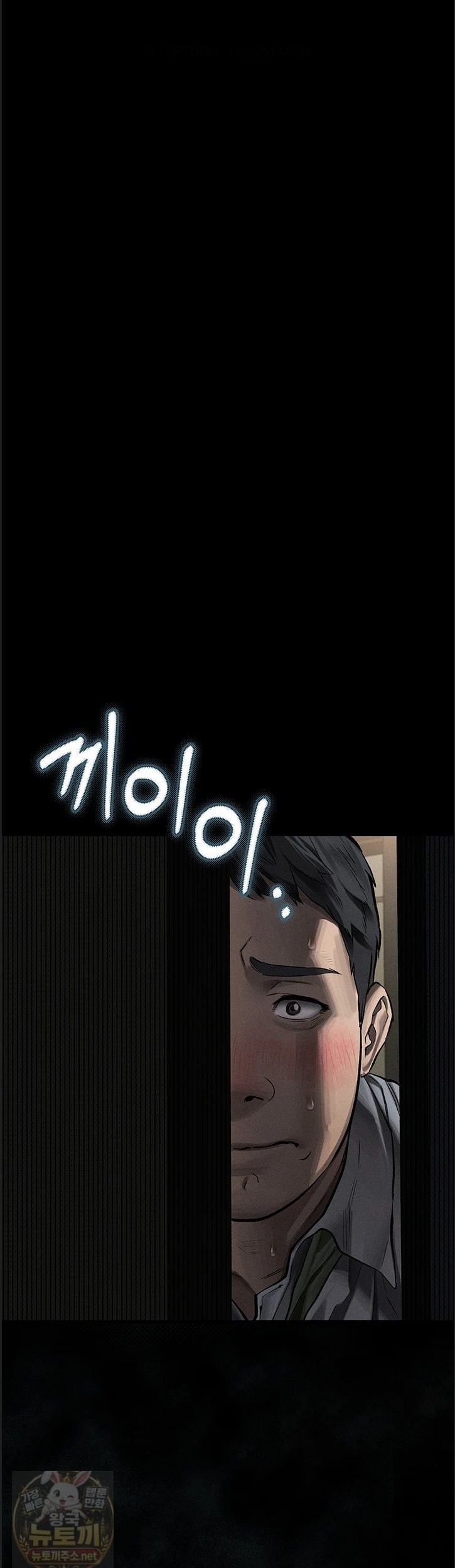 Dirty Talk Raw - Chapter 60 Page 65