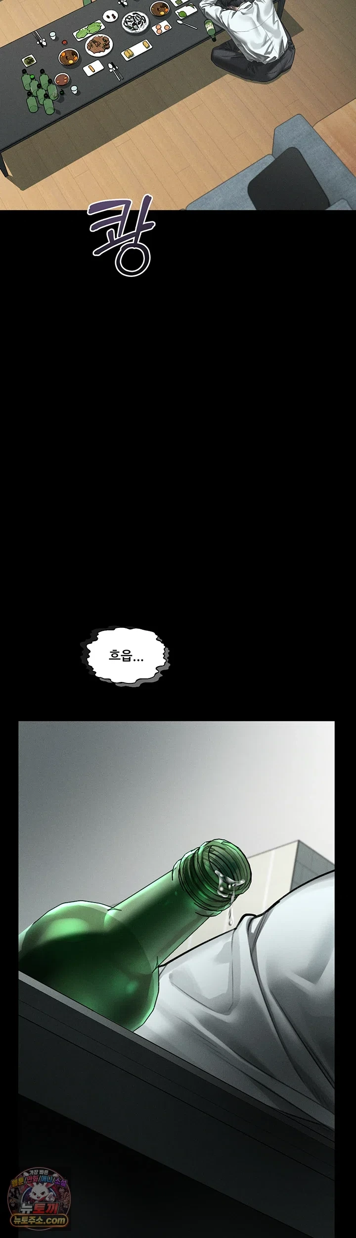 Dirty Talk Raw - Chapter 62 Page 24