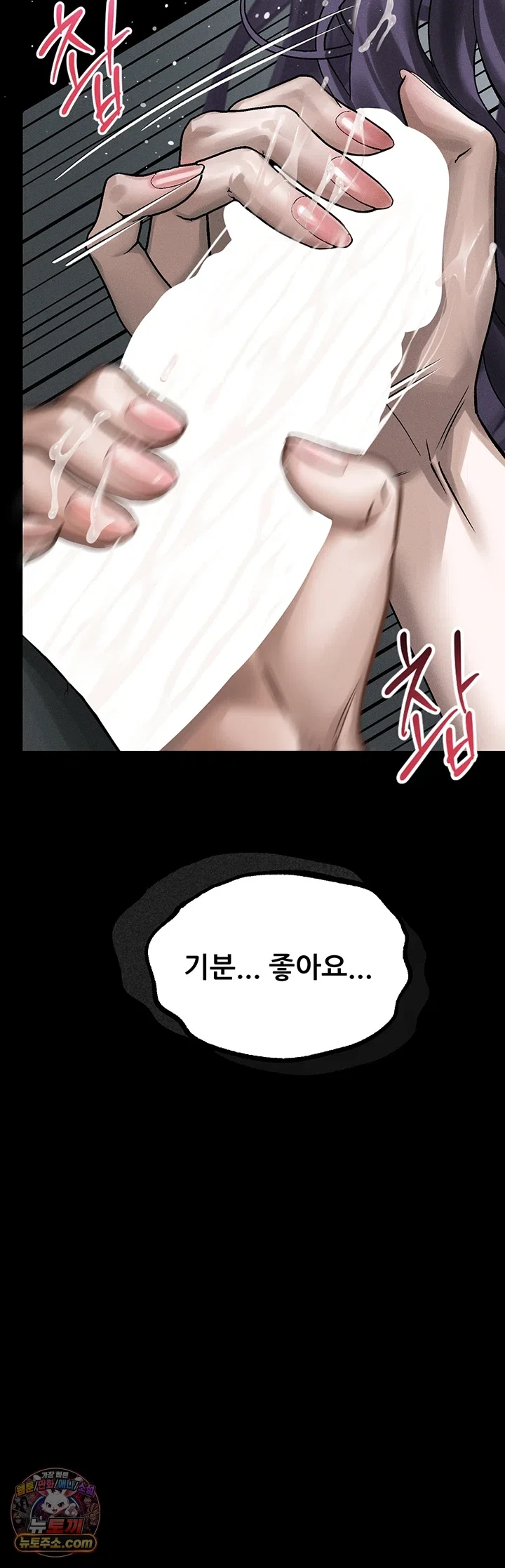 Dirty Talk Raw - Chapter 62 Page 36
