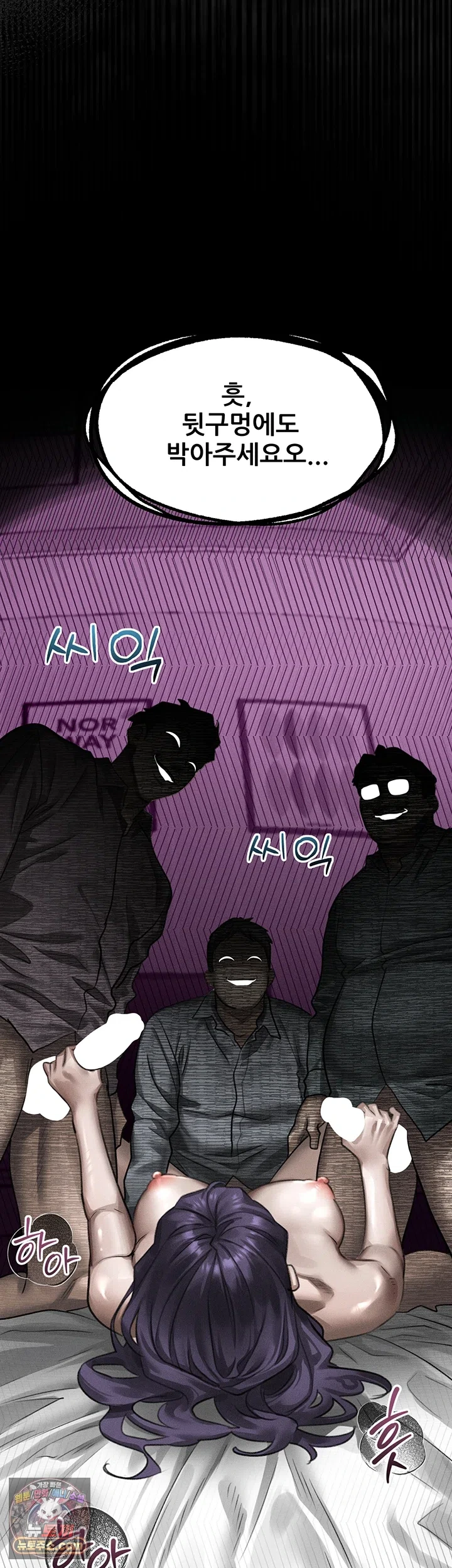 Dirty Talk Raw - Chapter 62 Page 45