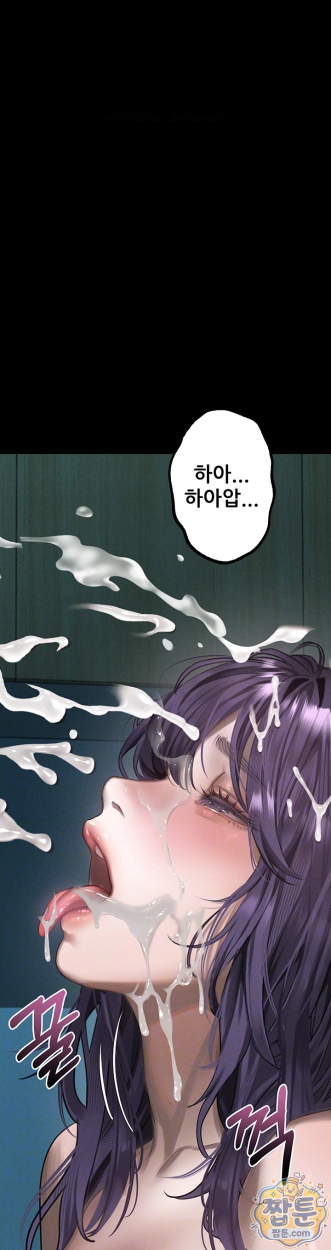 Dirty Talk Raw - Chapter 63 Page 11