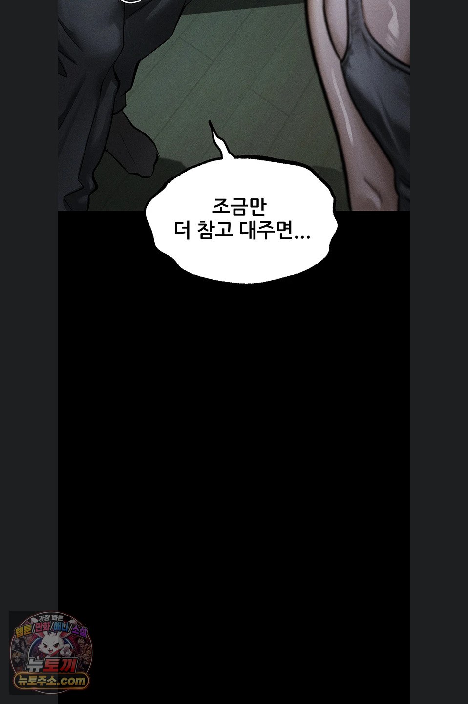 Dirty Talk Raw - Chapter 64 Page 55