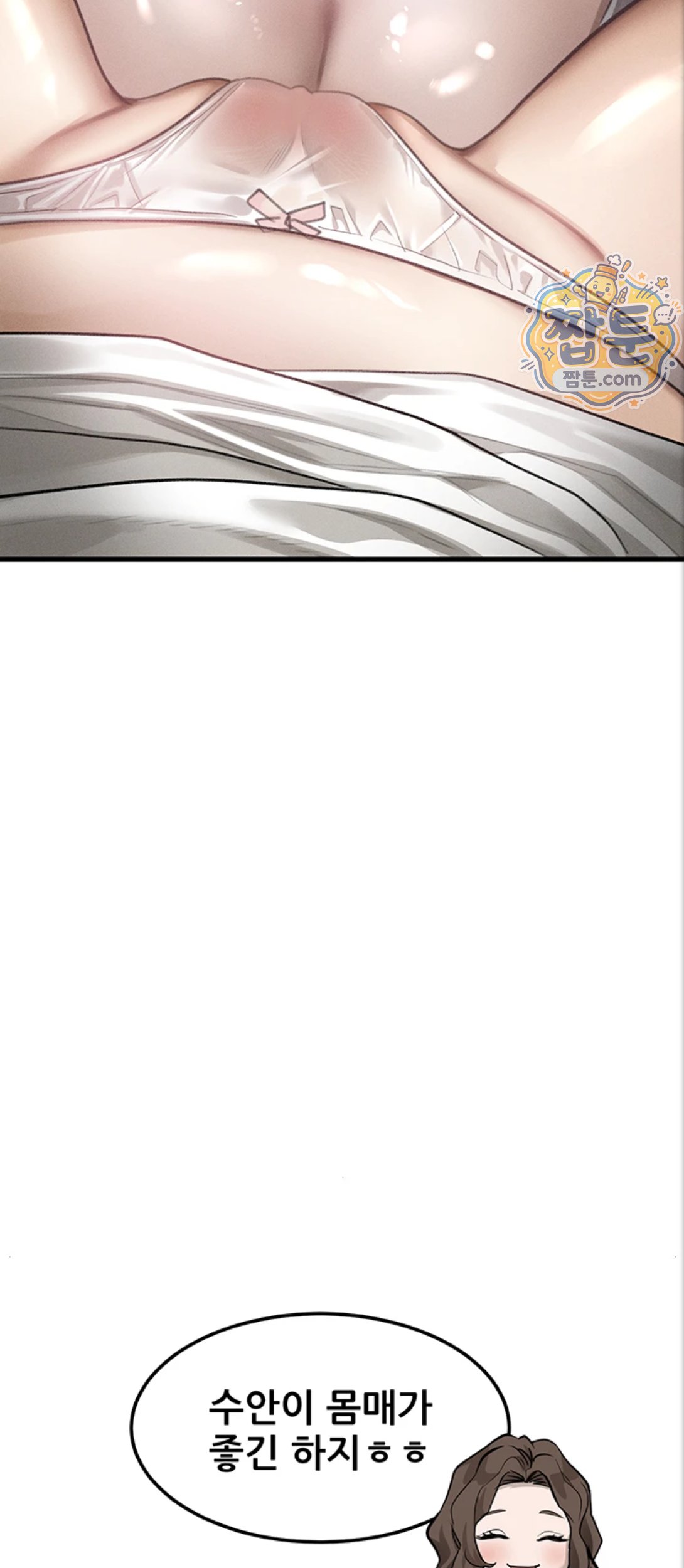 Dirty Talk Raw - Chapter 65 Page 37