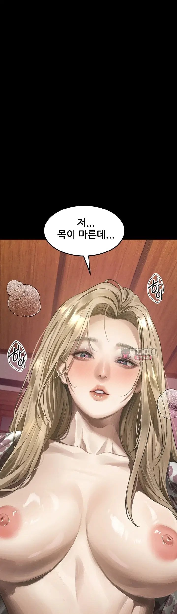 Dirty Talk Raw - Chapter 70 Page 57